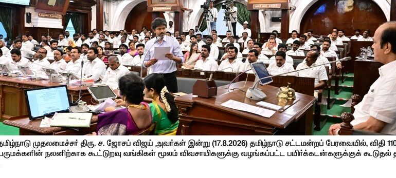 Tamil Nadu Government Announces Additional Crop Loan Waiver Worth ₹953 Crore